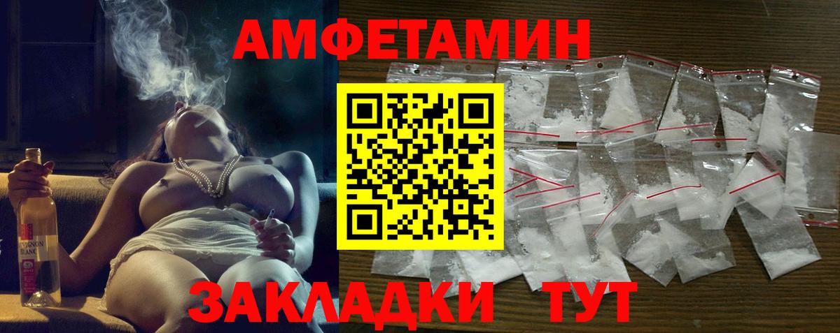 АМФ  Амфетамин 98%  Вход с VPN  Кисловодск 