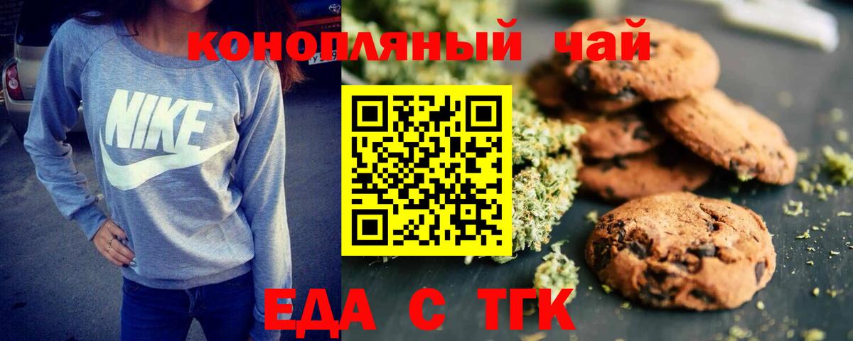 Кисловодск  Еда ТГК марихуана  Вход с VPN 