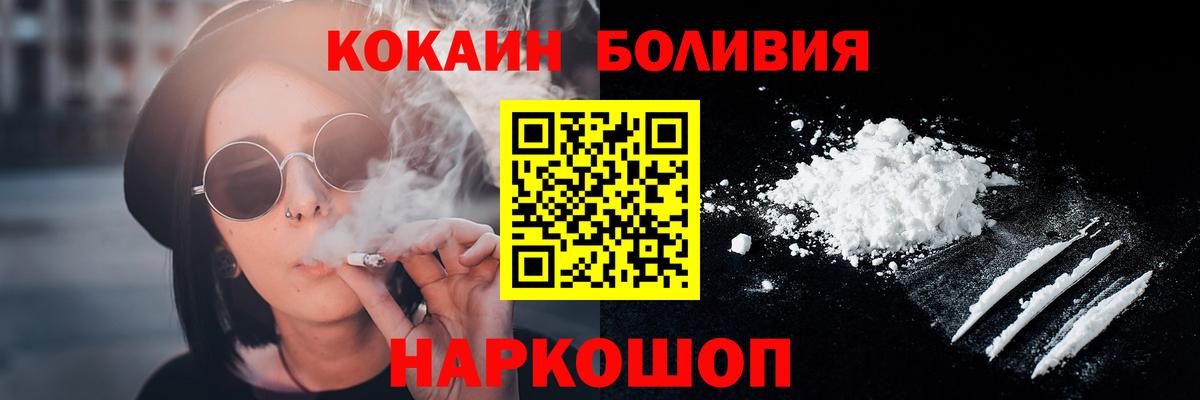 COCAIN Эквадор Кисловодск