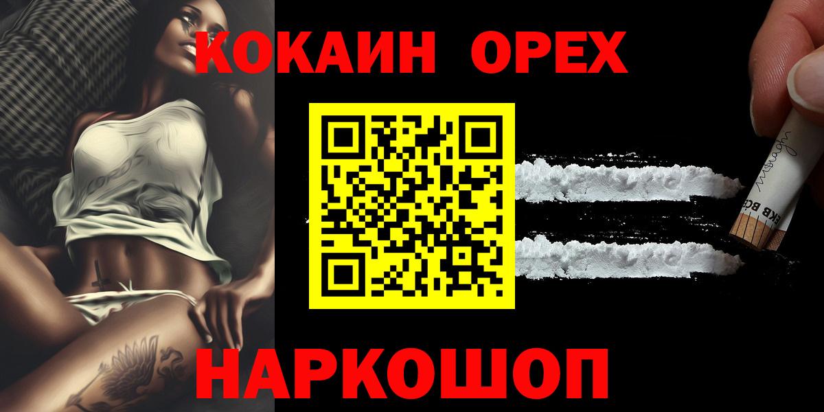 КОКАИН  Вход с VPN  Кисловодск  КОКАИН Боливия 
