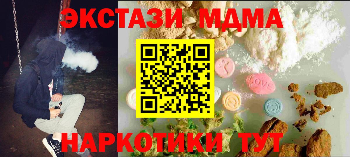 Ecstasy 99% Кисловодск