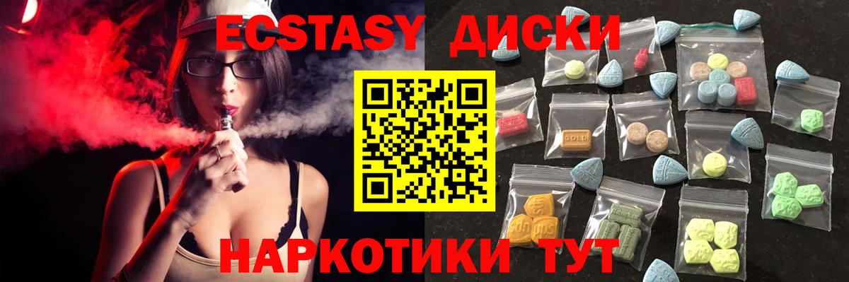 Ecstasy  хочу   Кисловодск  Ecstasy TESLA  ЭКСТАЗИ 250 мг  Вход с VPN 