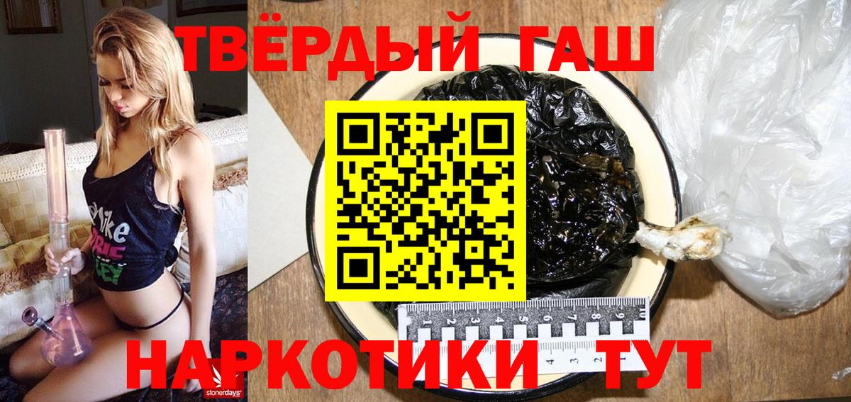 ГАШИШ Premium  Вход с VPN  Кисловодск 