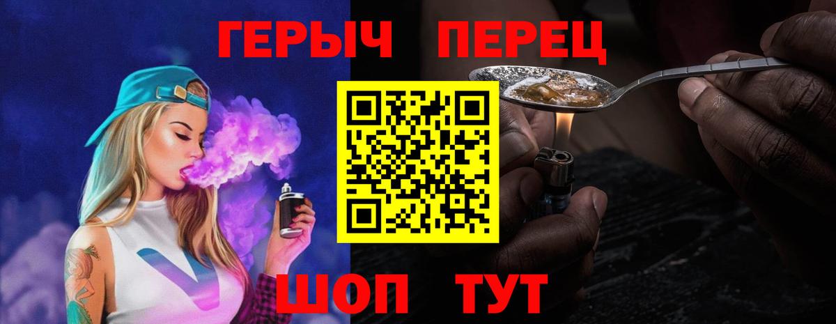 Кисловодск  ГЕРОИН  Вход с VPN  Героин афганец 
