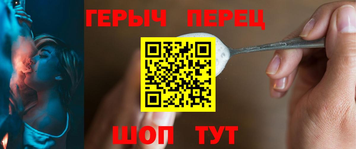 Героин гречка Кисловодск
