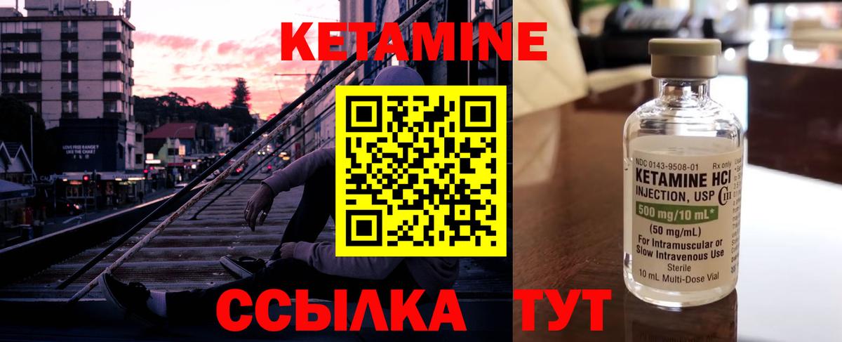 КЕТАМИН ketamine  КЕТАМИН ketamine  Вход с VPN  Кисловодск 