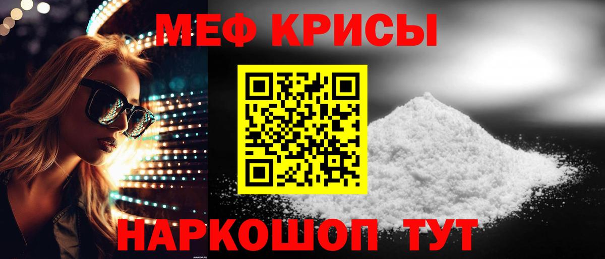 где купить   Мефедрон  Кисловодск  Меф  Вход с VPN  МЕФ mephedrone  МЯУ-МЯУ мяу мяу 
