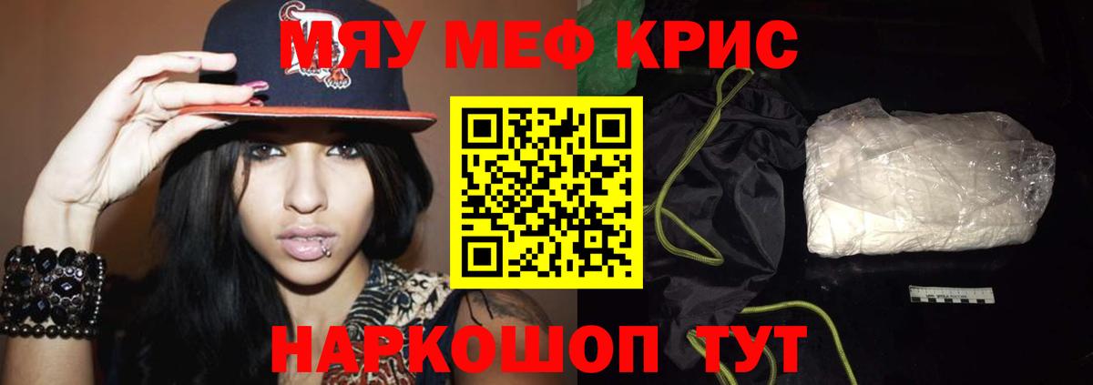 Меф мяу мяу мука Кисловодск
