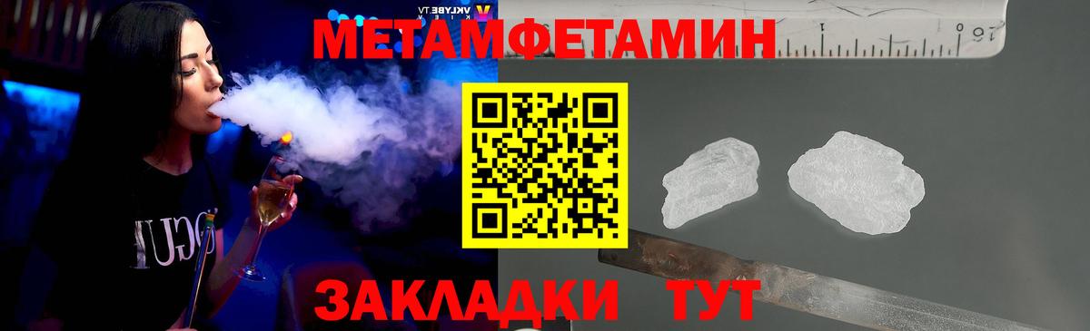 Кисловодск  Метамфетамин пудра  Вход с VPN 
