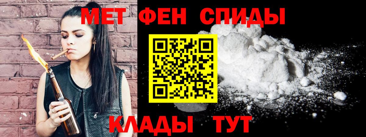 Метамфетамин винт Кисловодск
