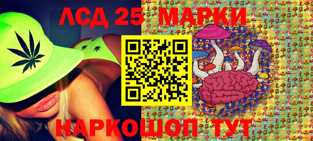 Кисловодск  Марки 25I-NBOMe 1,8мг  Марки 25I-NBOMe 1,8мг  Вход с VPN 