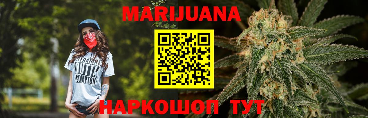 Бошки Шишки White Widow  Бошки Шишки AK-47  Кисловодск  МАРИХУАНА AK-47  Вход с VPN 